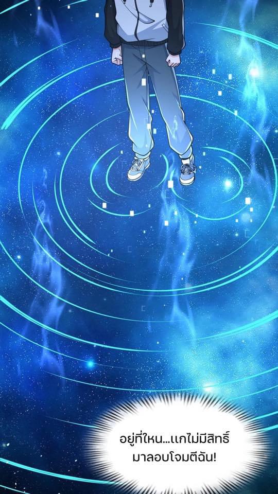 ระบบดร็อปของสุดเทพ x99999 ตอนที่ 29 หน้า 26