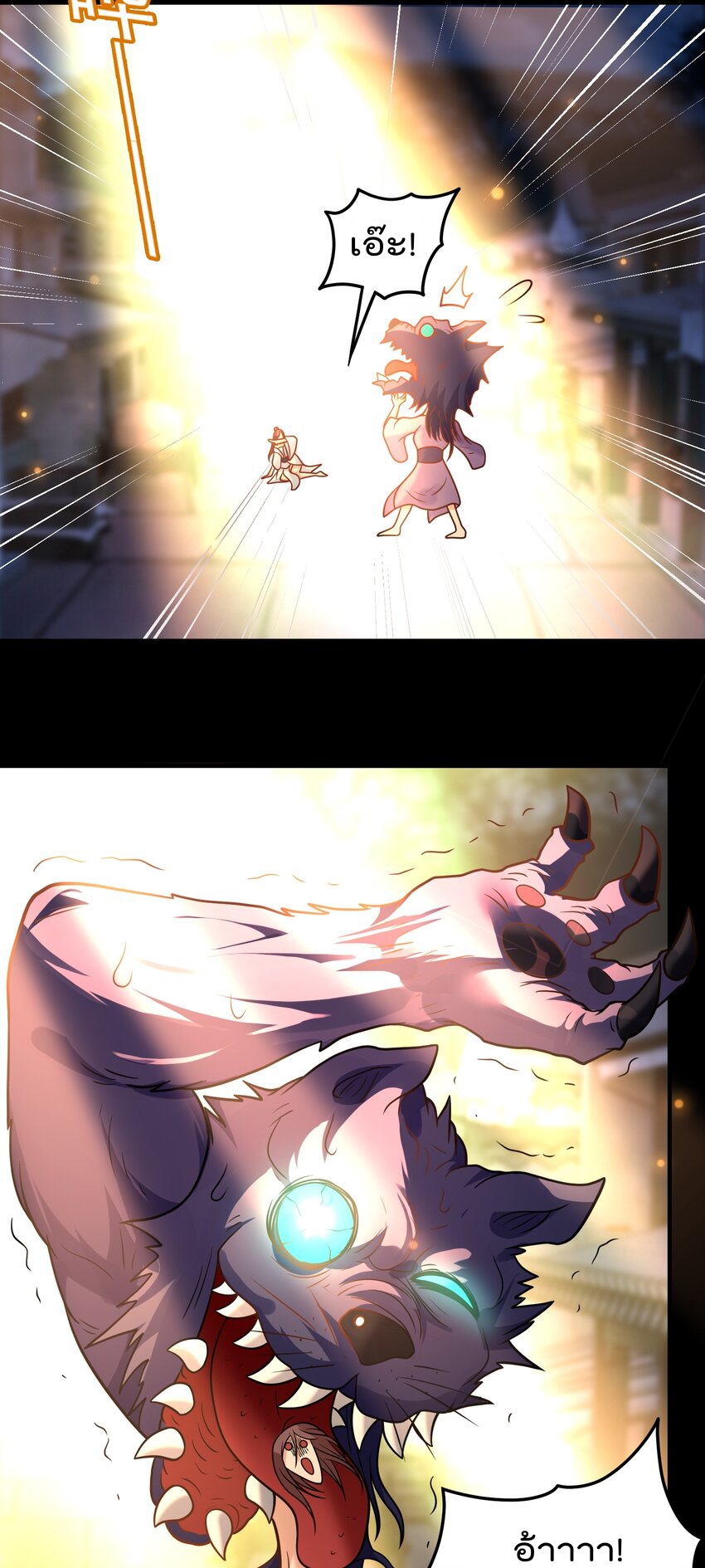 สมบัติทั้งหมดที่ข้าทิ้งไปตอนนี้กลายเป็นผู้หญิงไปซะแล้ว (ชนต้นฉบับ) ตอนที่ 58 หน้า 22