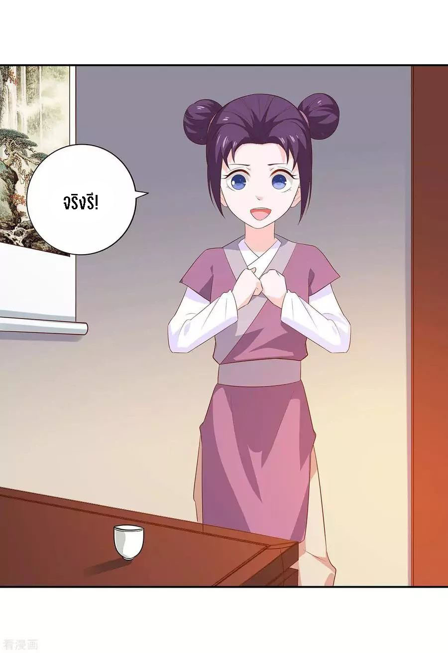 Wu Ling Sword Master ตอนที่ 25 หน้า 9