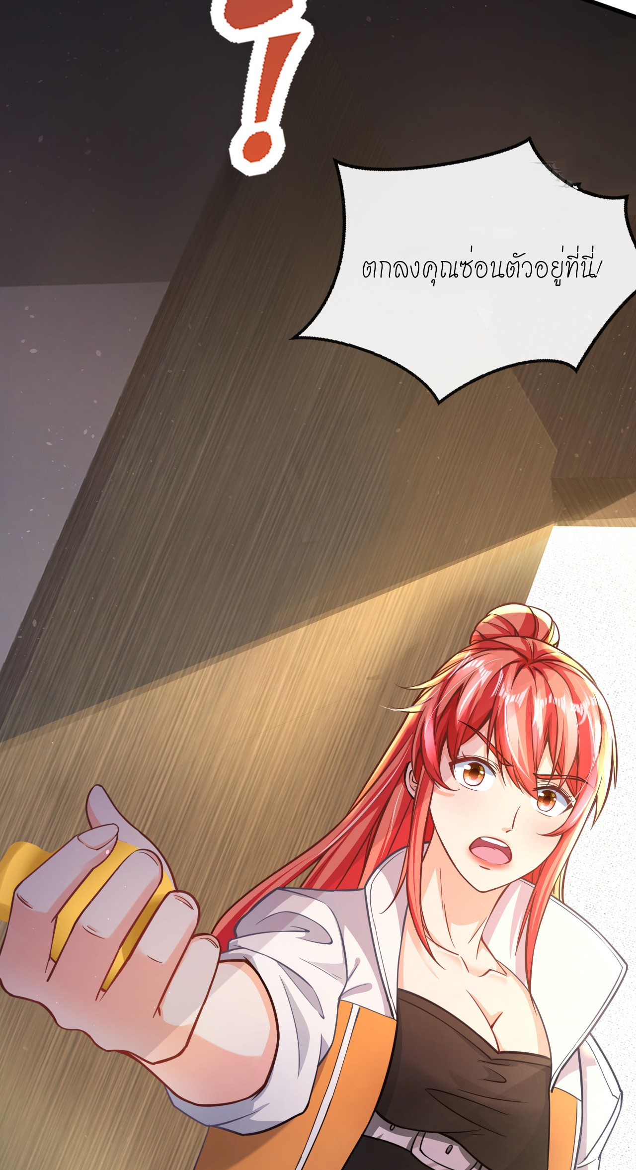 สุดยอดลูกเขยบ้า ตอนที่ 21 หน้า 12