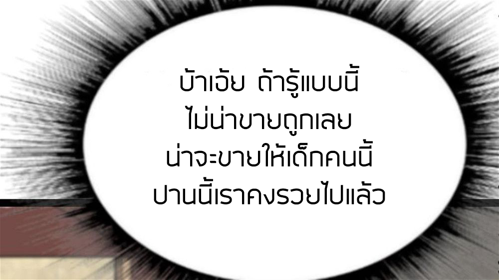 Peerless sword god เทพกระบี่ไรเทียมทาน ตอนที่ 24 หน้า 44