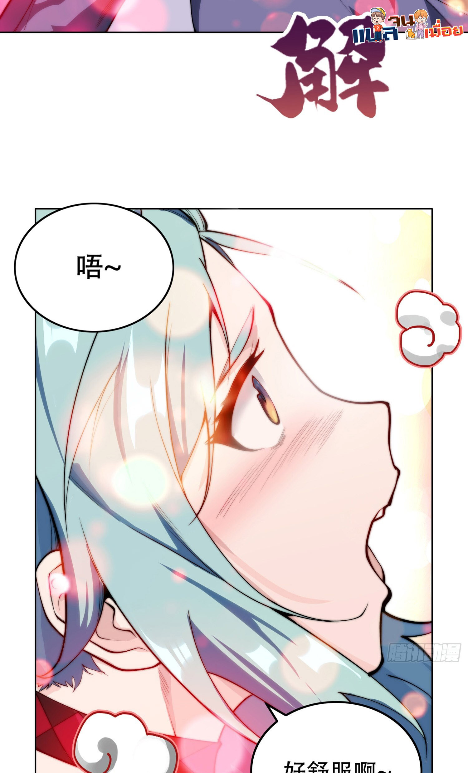 ผู้ฝึกตนผู้รอบรู้ ตอนที่ 2 หน้า 41