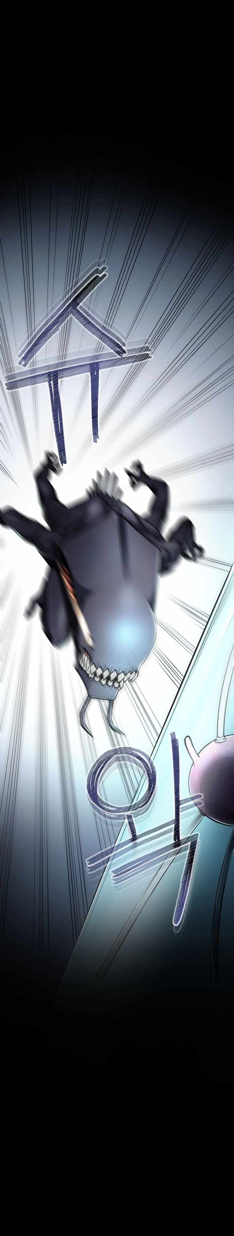 ฉันกลายเป็นสัตว์ประหลาดต่างดาวที่เติบโตได้ ตอนที่ 16 หน้า 37