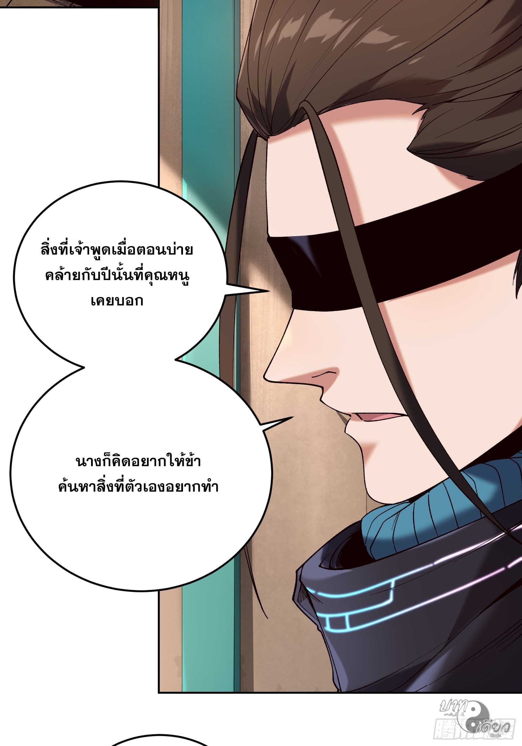 หาญท้าชะตาฟ้า ปริศนายุทธจักร ตอนที่ 14 หน้า 23