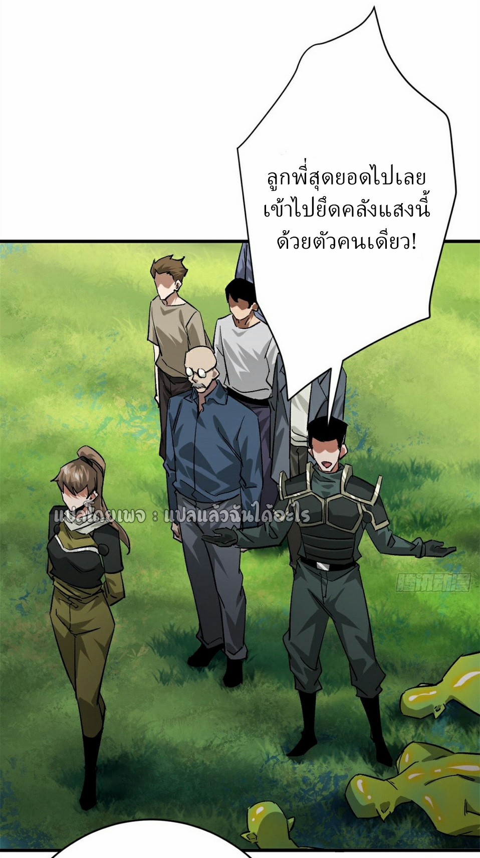 รูเล็ตเวิลด์ สุ่มไอเทมเอาชีวิตรอด ตอนที่ 171 หน้า 2