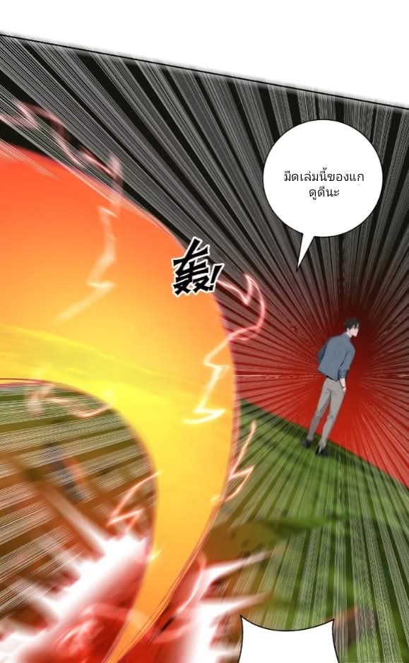 ถึงข้าจะแค่ขั้นสร้างรากฐาน แต่ข้าก็เทพ ( อัพตอนใหม่ทุกวัน เสาร์ ) กลุ่มชนแล้ว ตอนที่ 10 หน้า 18