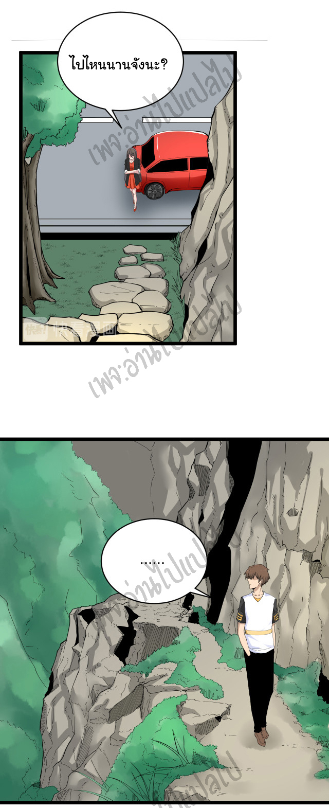 Sanjie Taobao Store ระบบร้านค้าเทพเจ้า ตอนที่ 132 หน้า 17