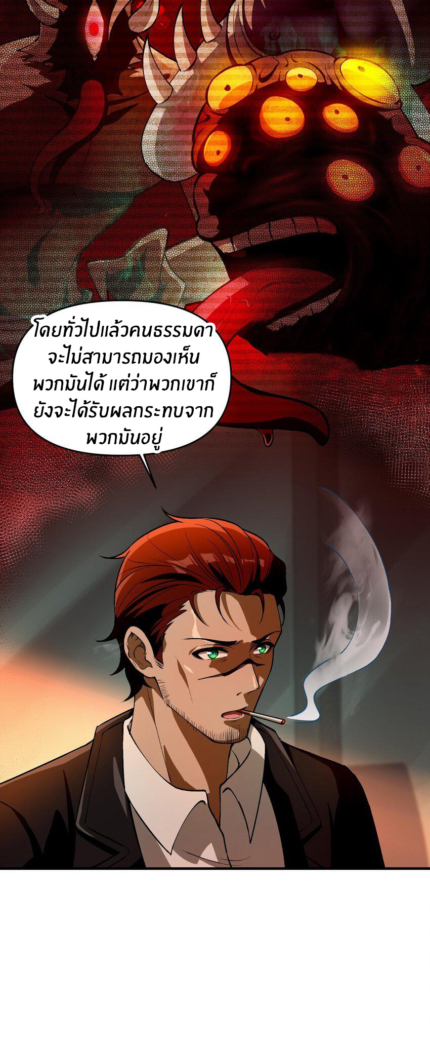 During the live broadcast, I proposed to the female ghost - she really agreed?! ตอนที่ 24 หน้า 6