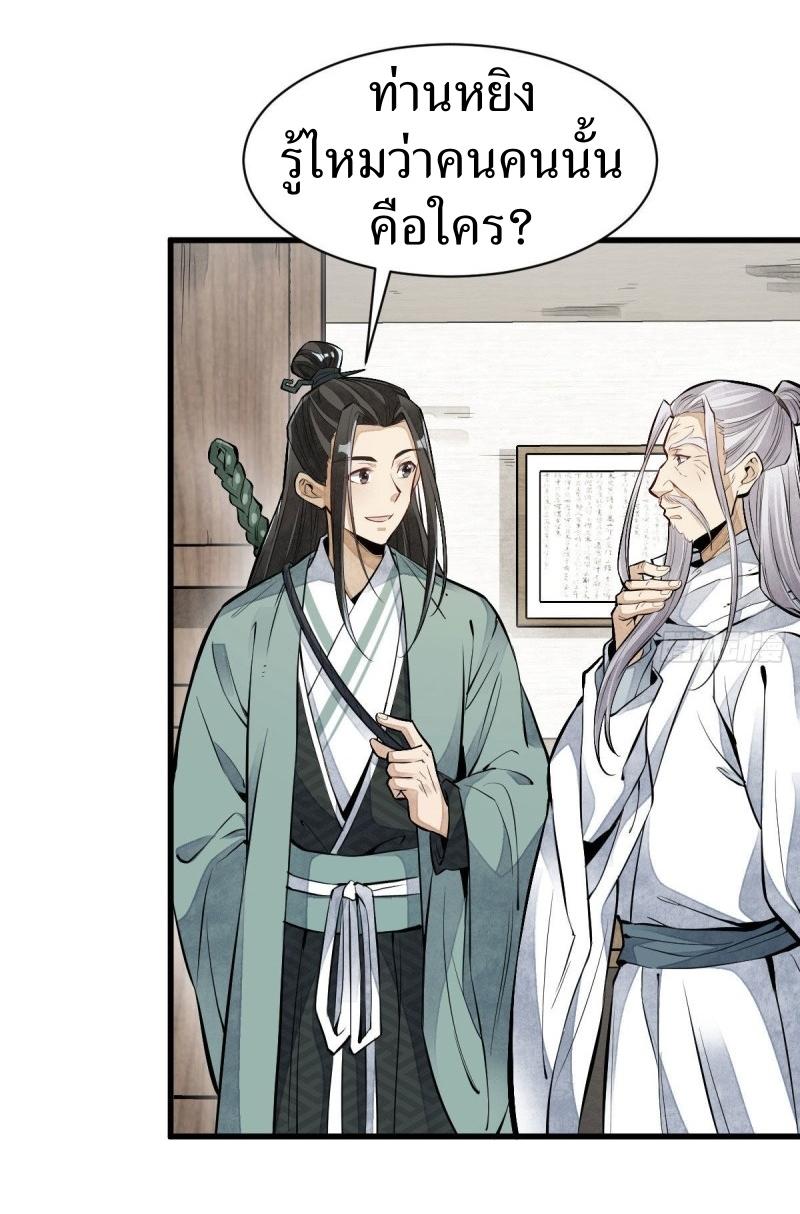 Lan Ke Qi Yuan ตอนที่ 92 หน้า 15