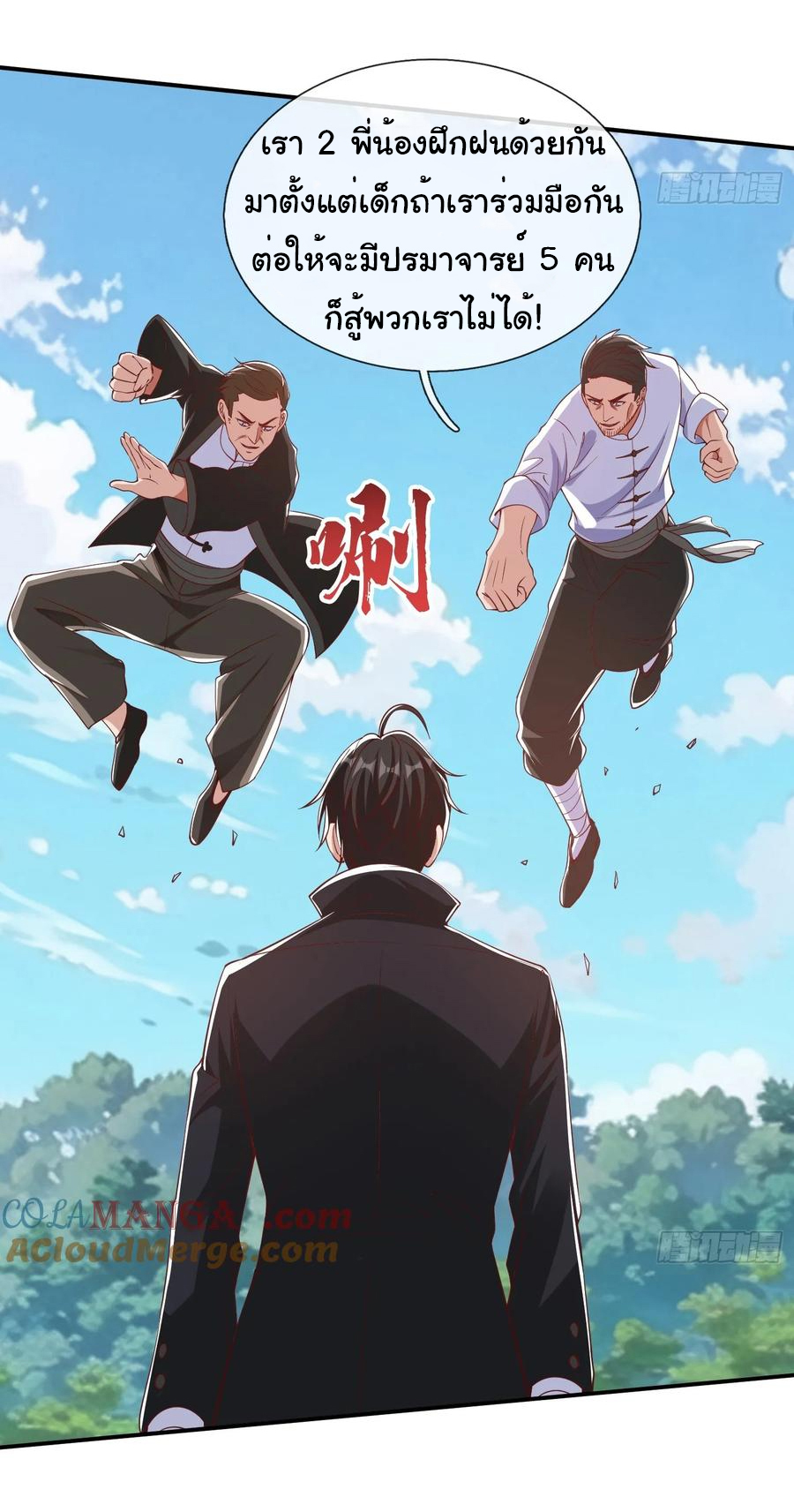 The god of war is reborn to avenge ตอนที่ 101 หน้า 28