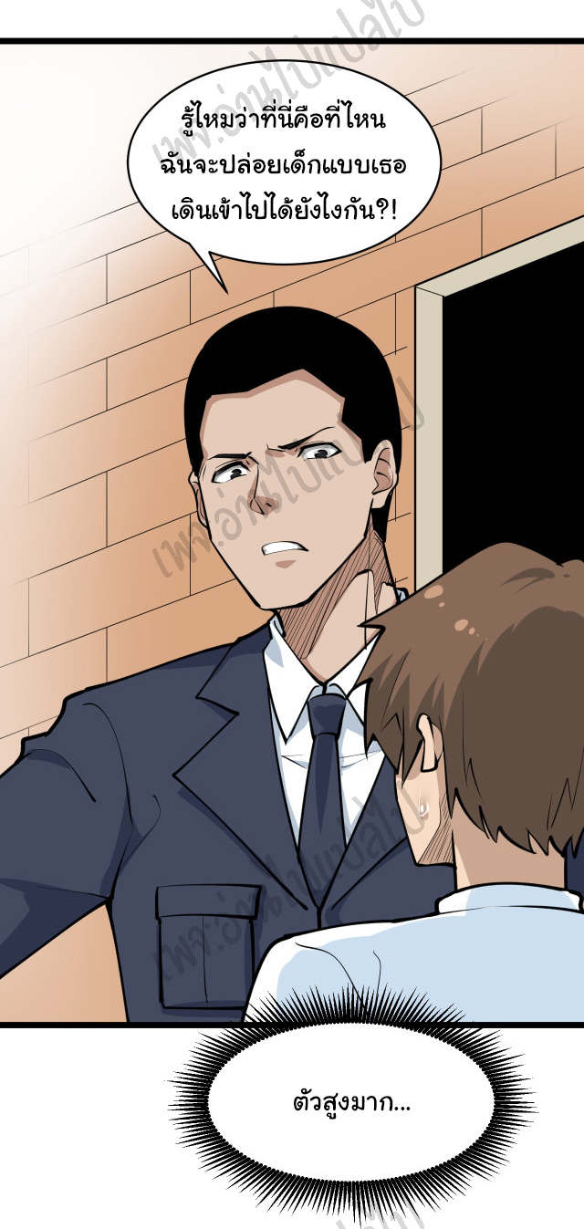 Sanjie Taobao Store ระบบร้านค้าเทพเจ้า ตอนที่ 163 หน้า 4