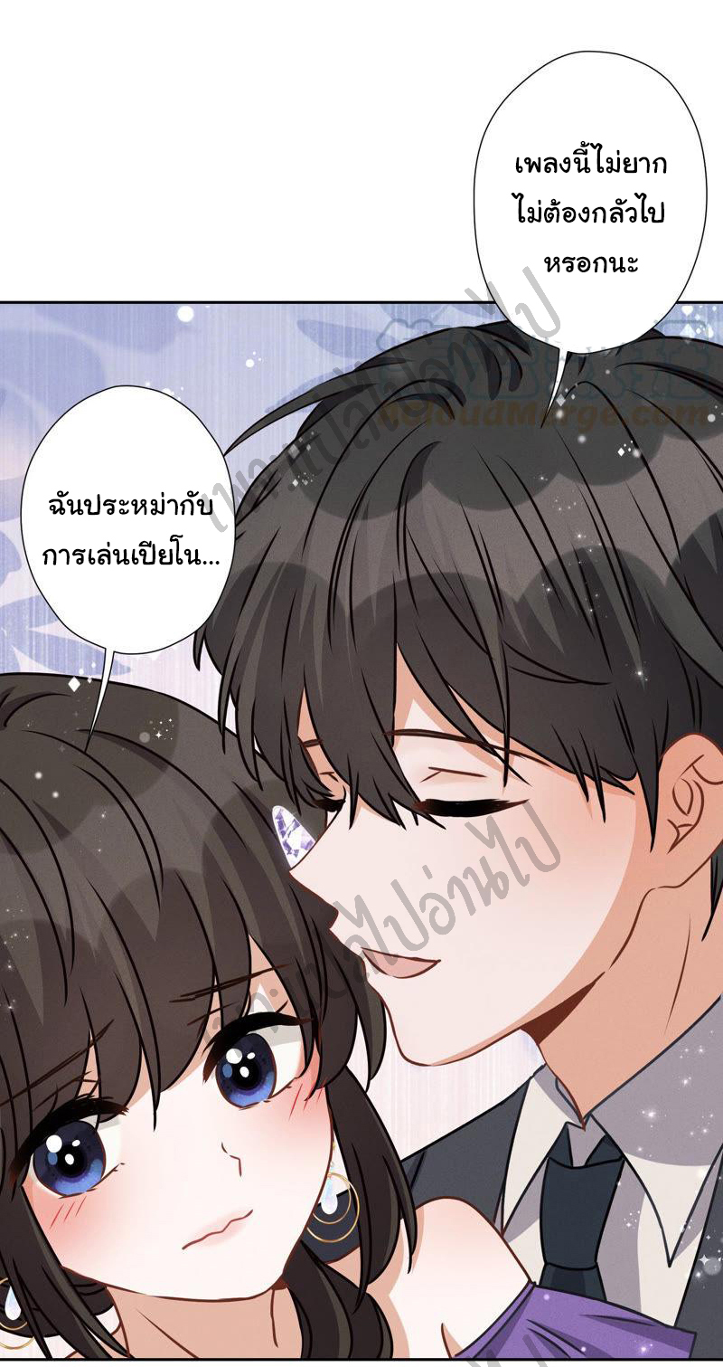 Lu Feng is the best son-in-law สุดยอดลูกเขย "ลู่เฟิง" ตอนที่ 44 หน้า 12