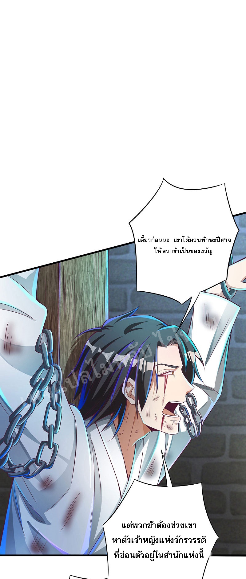 |.การหวนคืนราชันย์เทพสวรรค์ (จบแล้ว) ตอนที่ 35 หน้า 28