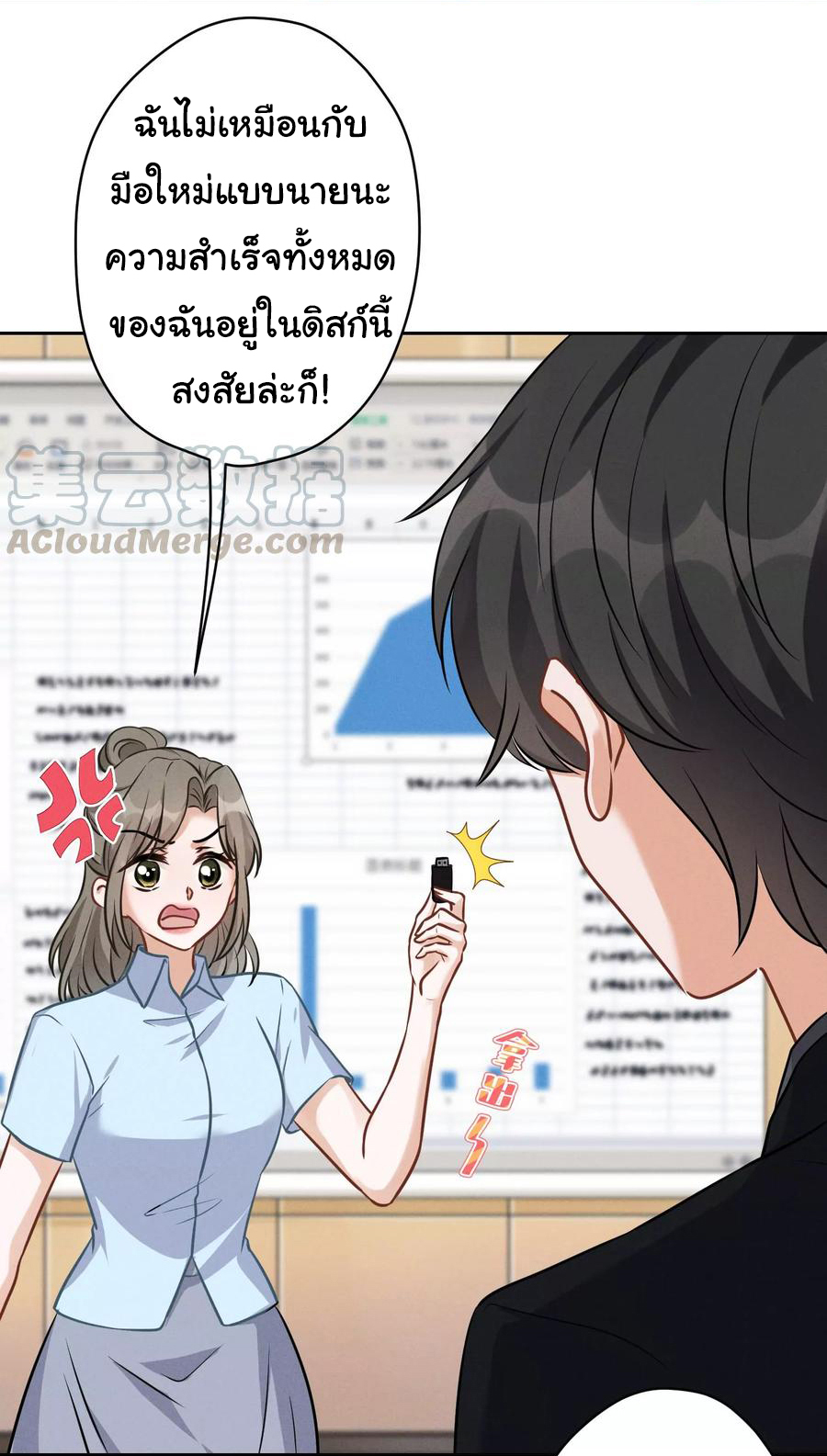 Lu Feng is the best son-in-law สุดยอดลูกเขย "ลู่เฟิง" ตอนที่ 143 หน้า 15