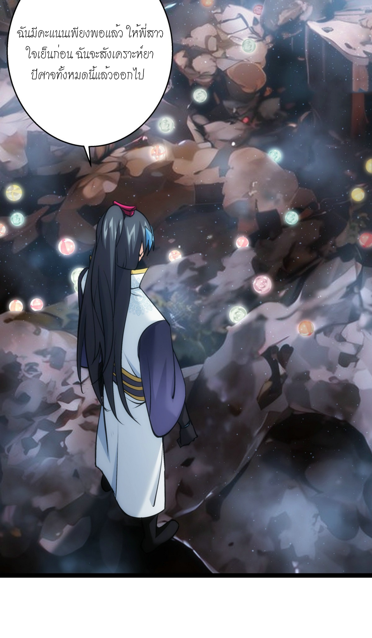 ฉันรับช่วงต่อระบบผู้เล่น ตอนที่ 18 หน้า 5