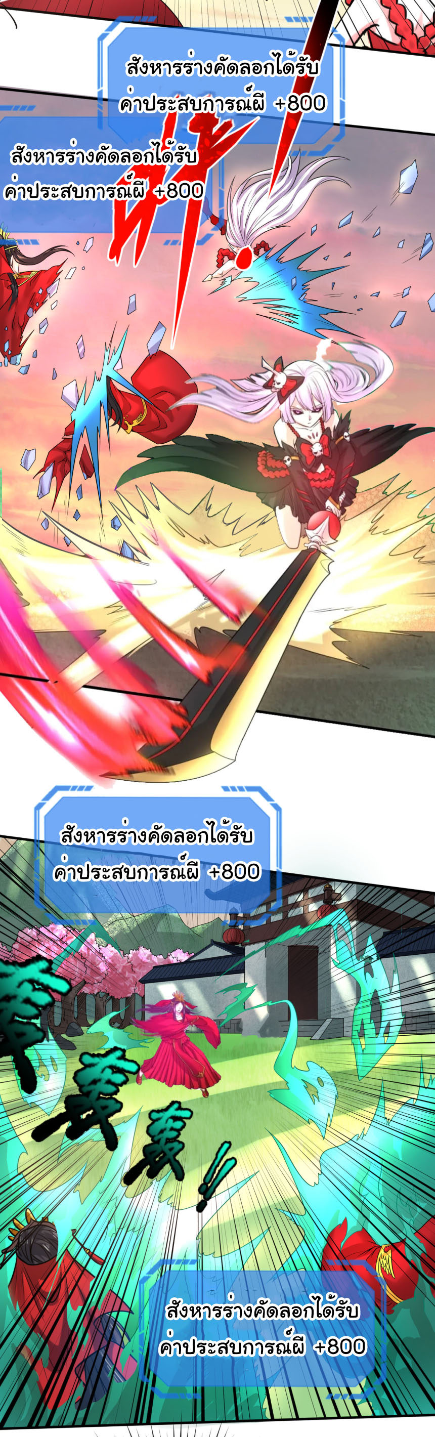 Junior Brother Demon Sovereign is too devoted ตอนที่ 134 หน้า 14