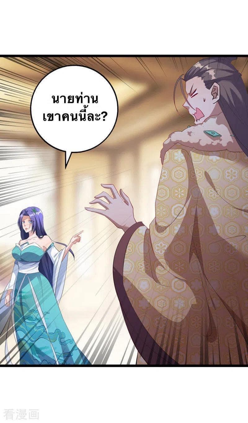 ระบบโครตเกรียน คะแนนล้านล้าน (ฮาเร็ม) ตอนที่ 36 หน้า 17