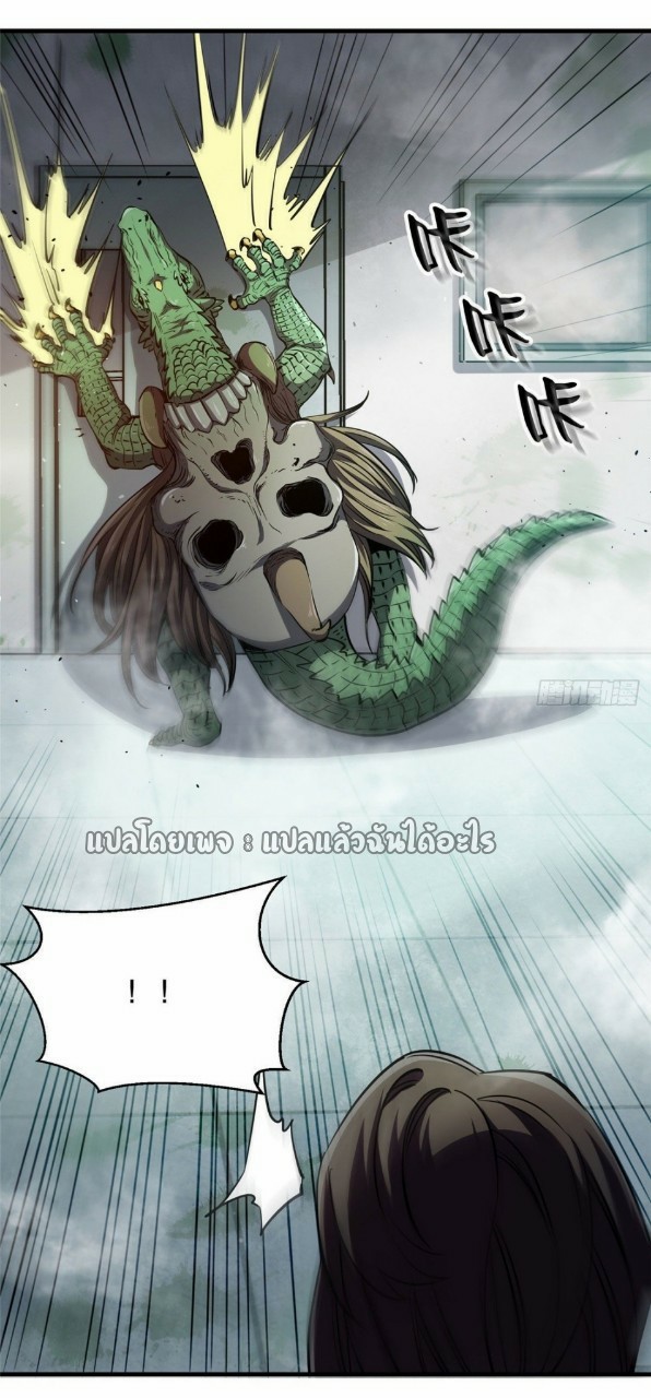 รูเล็ตเวิลด์ สุ่มไอเทมเอาชีวิตรอด ตอนที่ 37 หน้า 31