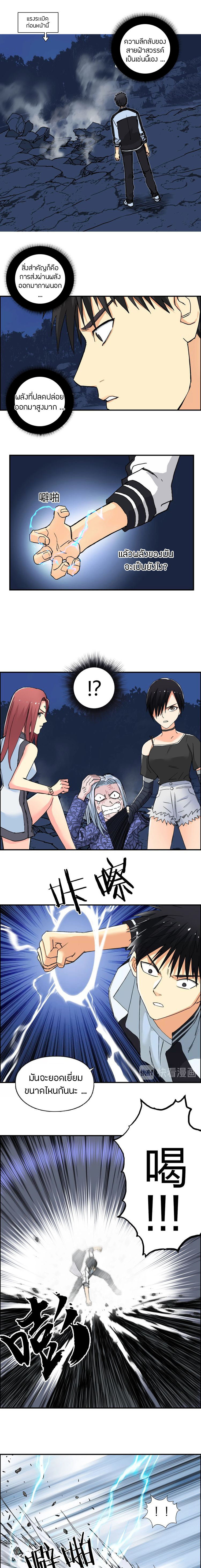 Super Cube ตอนที่ 132 หน้า 13