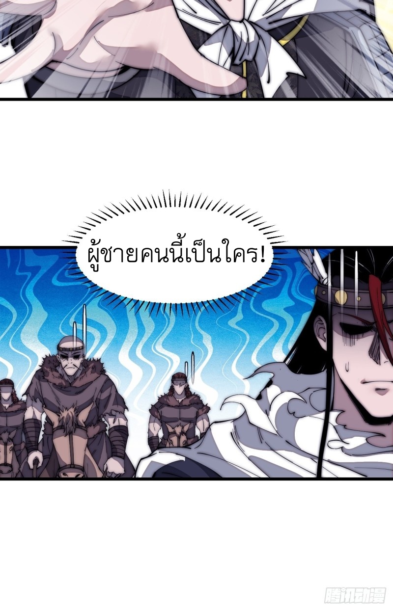 Starting a Mountain ตอนที่ 141 หน้า 28