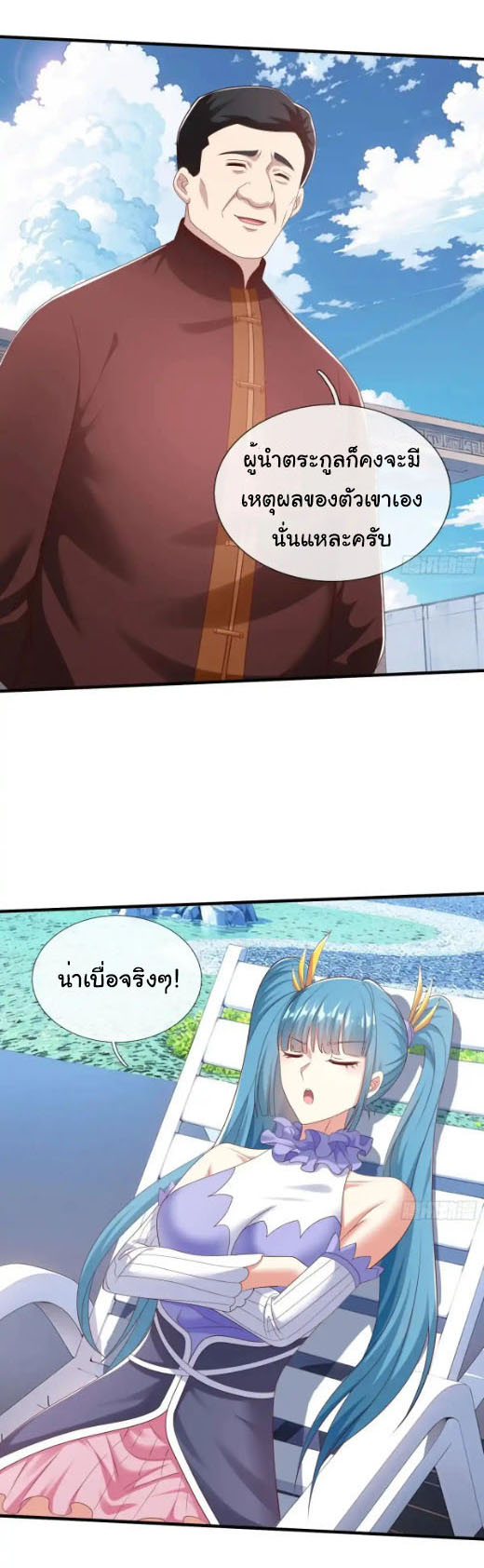 The god of war is reborn to avenge ตอนที่ 64 หน้า 4