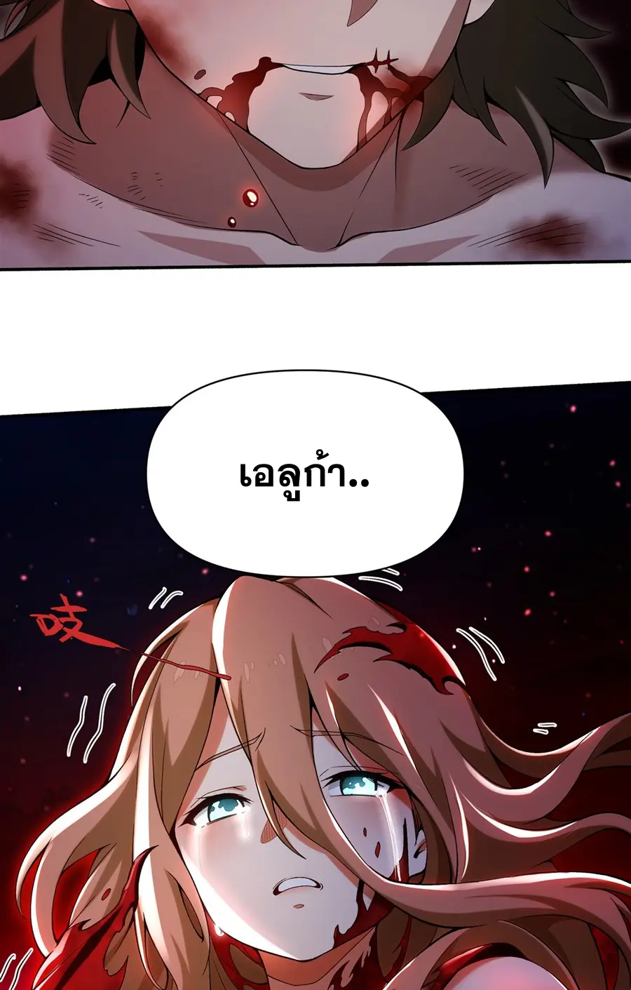 ตัวร้ายผมทองในนิยายตัวเอกหญิงสุดแกร่งก็อยากมีความสุข ตอนที่ 36 หน้า 42