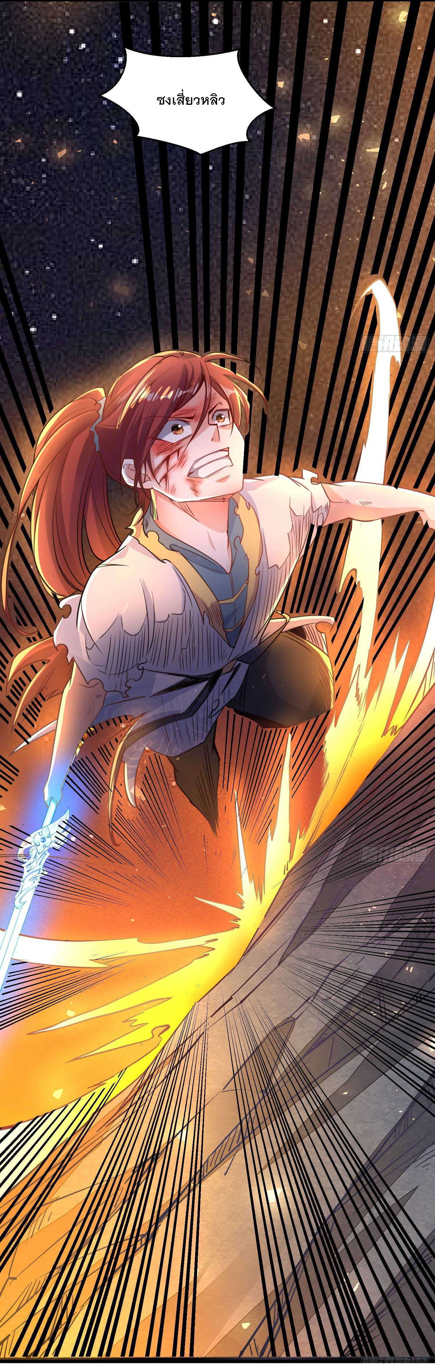 การต่อสู้ของเหล่าคนทรง ตอนที่ 12 หน้า 5