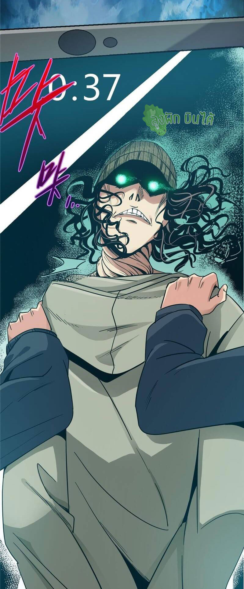 Northern Train X47 ตอนที่ 2 หน้า 72