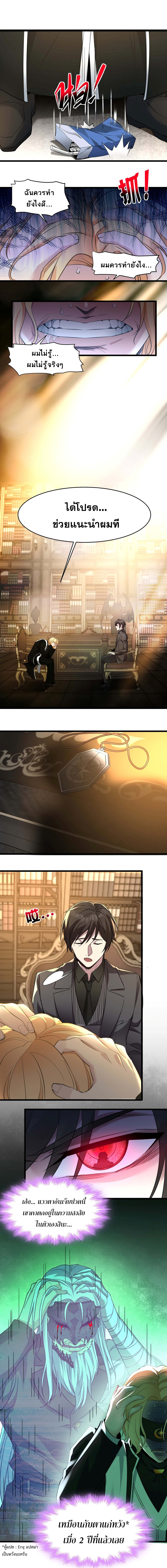 i'm really not the demon god's lackey ตอนที่ 86 หน้า 7