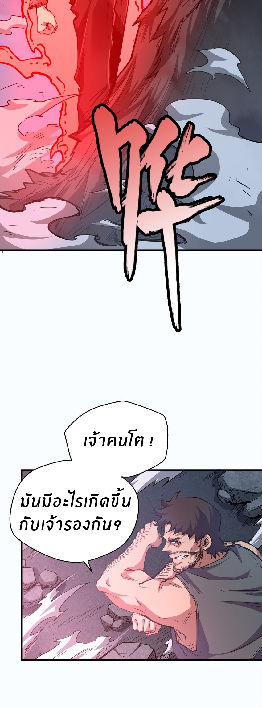 (ทันต้นฉบับ)The catastrophe of the doomsday, the rebirth of me turned the whole family into a boss! ตอนที่ 13 หน้า 23