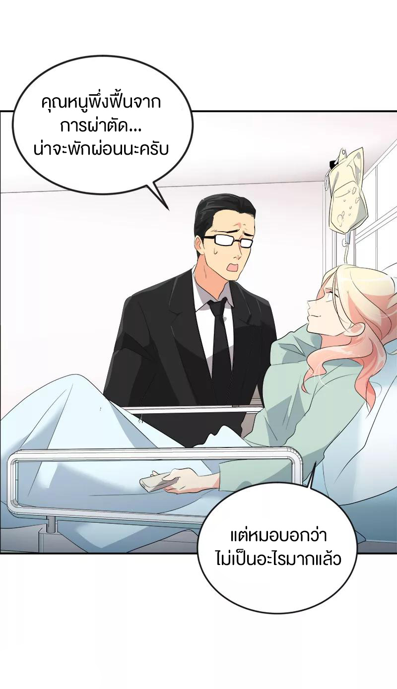 หัวใจดวงนี้ พิเศษเพื่อเธอ ตอนที่ 12 หน้า 18