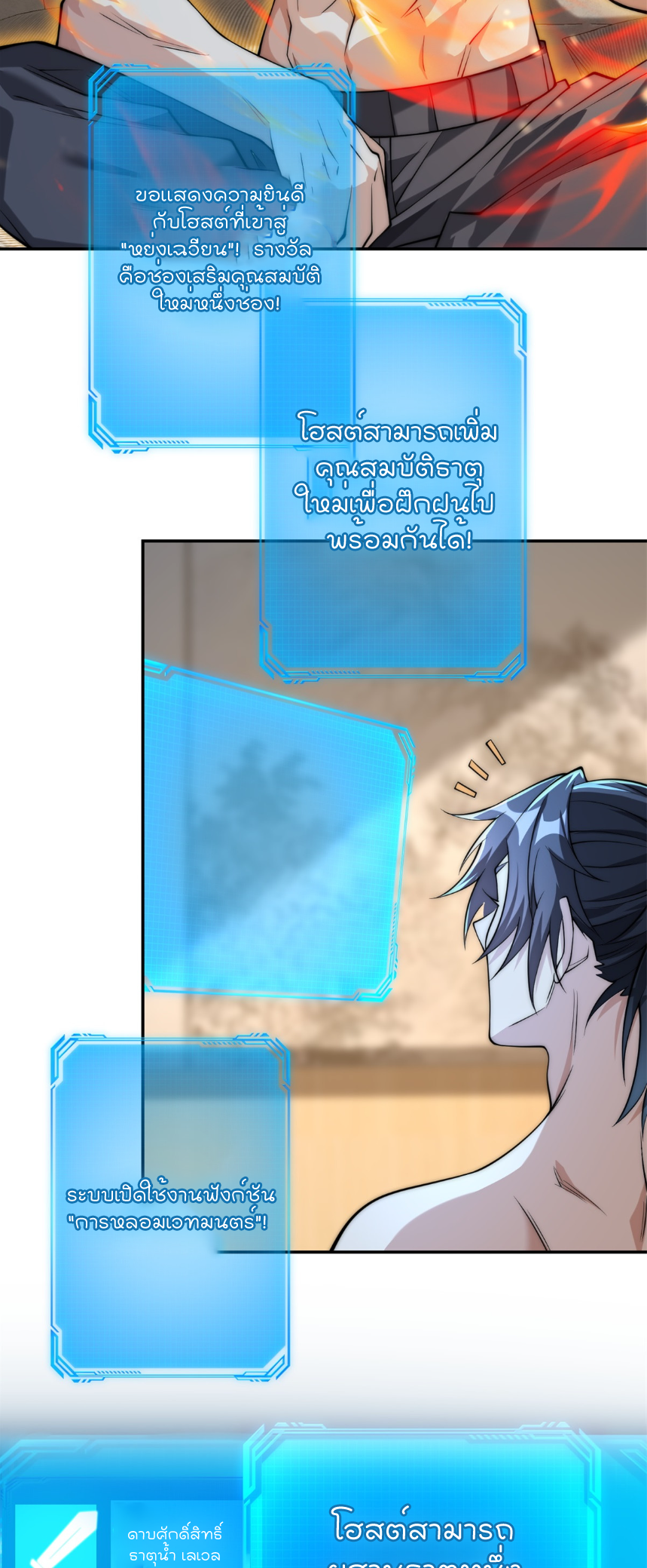 เกิดใหม่เพื่อแก้แค้น ฉันจะเหยียบศัตรูทั้งหมด! ตอนที่ 5 หน้า 3