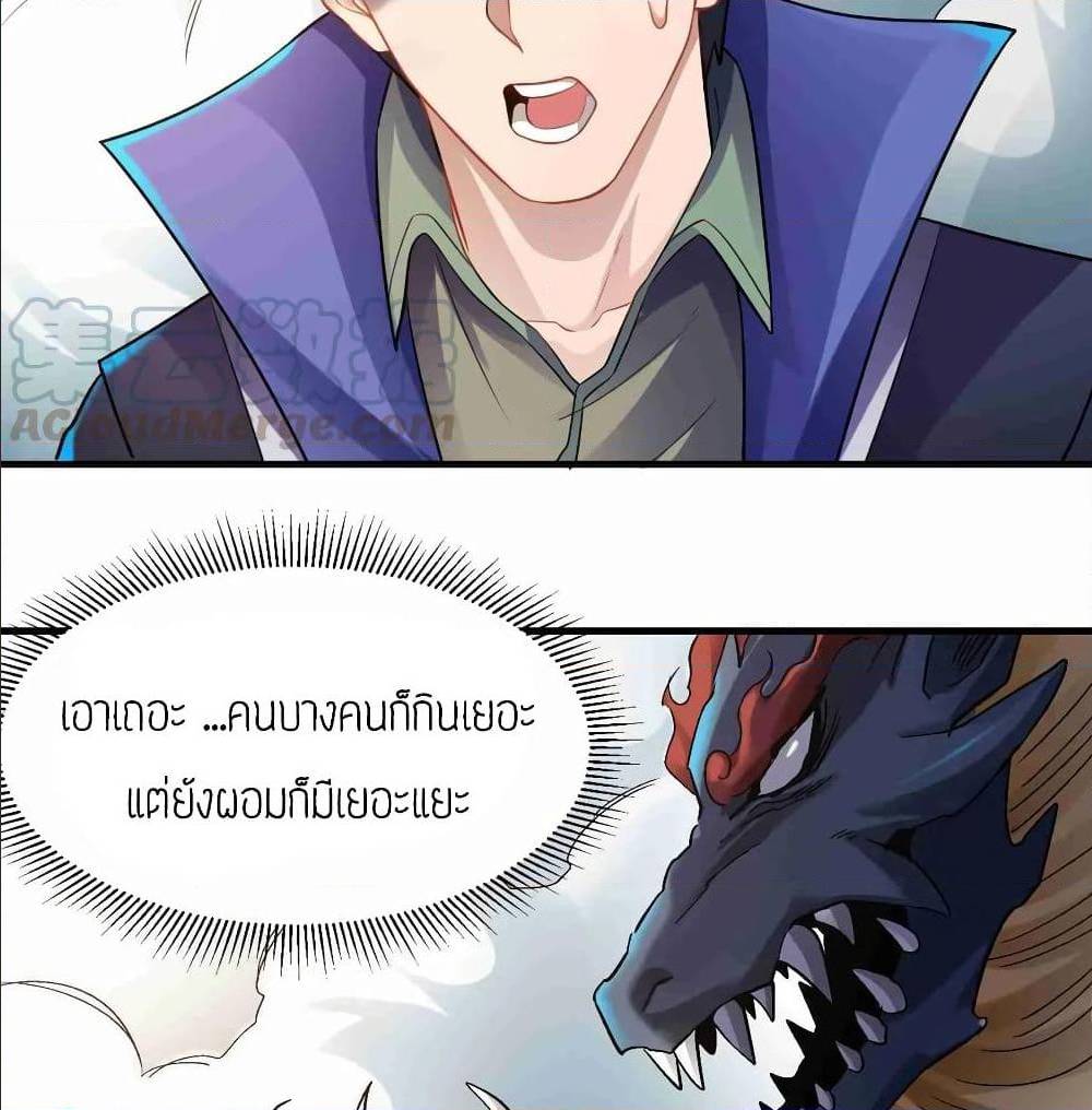 Super Warrior in Another World ทหารเซียนไปหาเมียที่ต่างโลก (กำลังแปลอยู่) ตอนที่ 75 หน้า 5