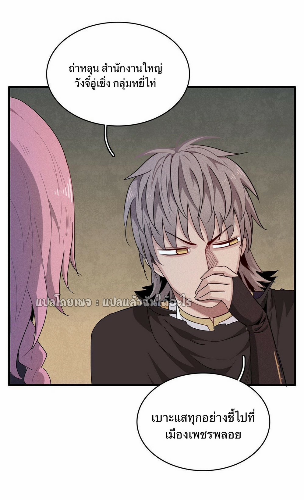 เข้ามาในเกมก็กลายเป็นเทพซะงั้น ตอนที่ 13 หน้า 34