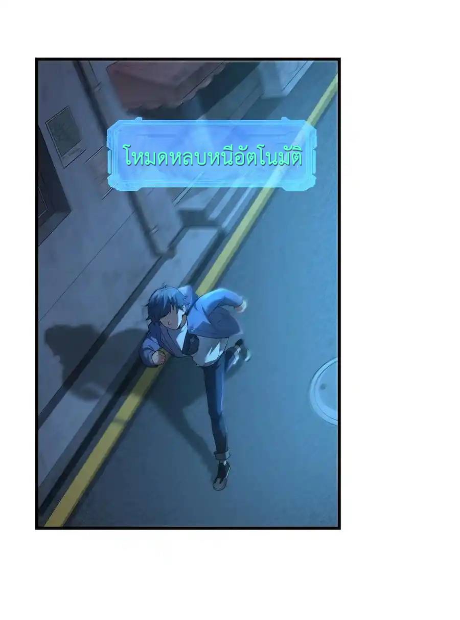 There Will Always Be Someone To Disturb My AFK Life ตอนที่ 1 หน้า 89