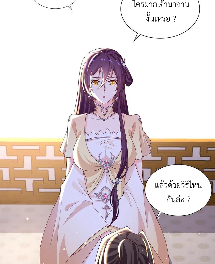 (ชนจีน) Dragon Master (จูหมิง นักรบเซียนมังกร) ตอนที่ 101 หน้า 24