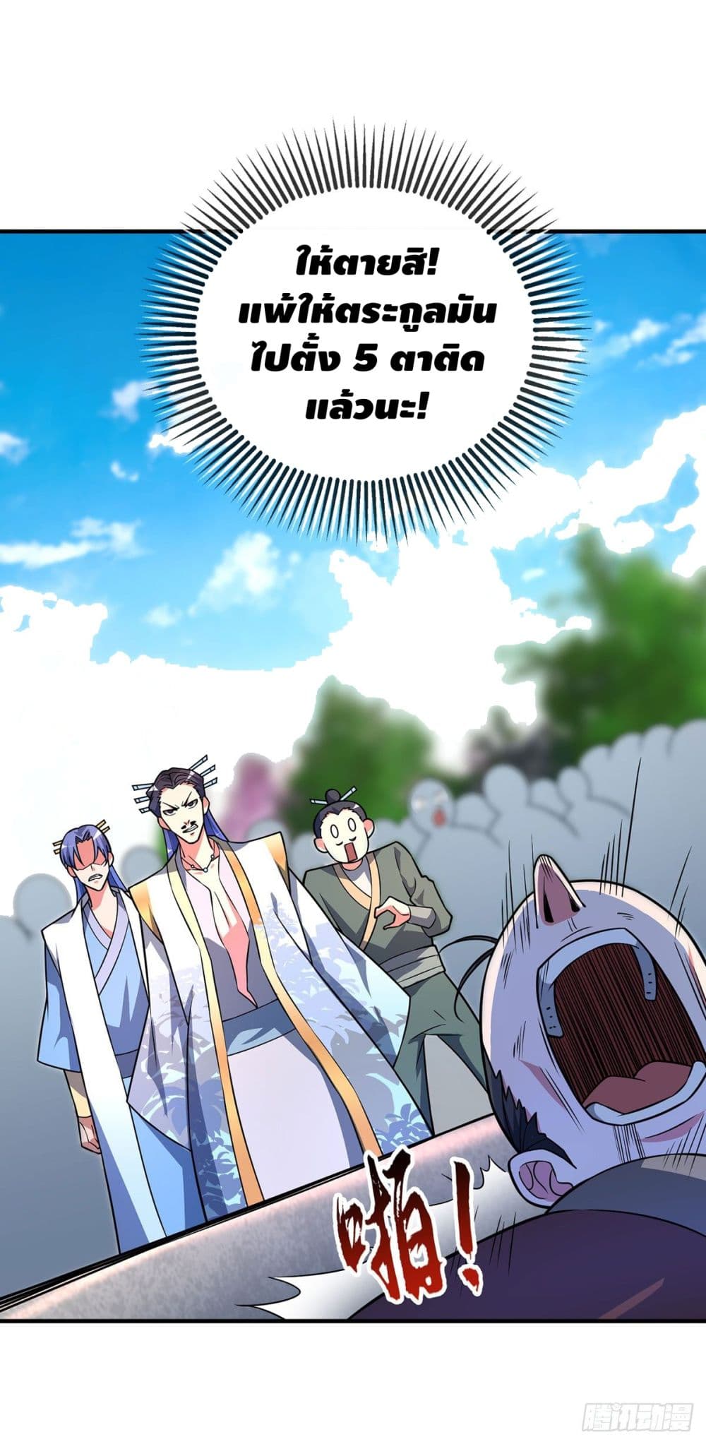 Eternal first son-in-law ตอนที่ 20 หน้า 19