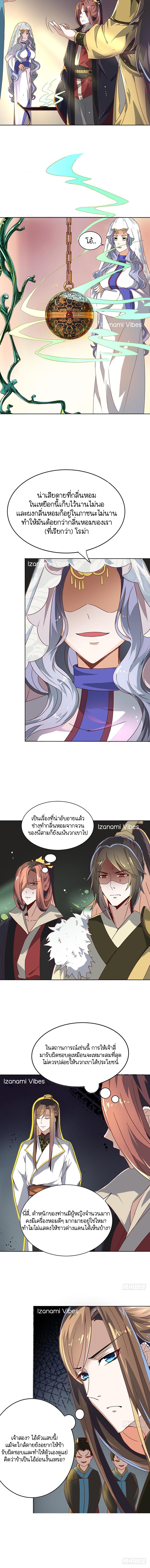 ชีวิตนี้แค่อยากเป็นคนขี้เกียจ ตอนที่ 10 หน้า 4