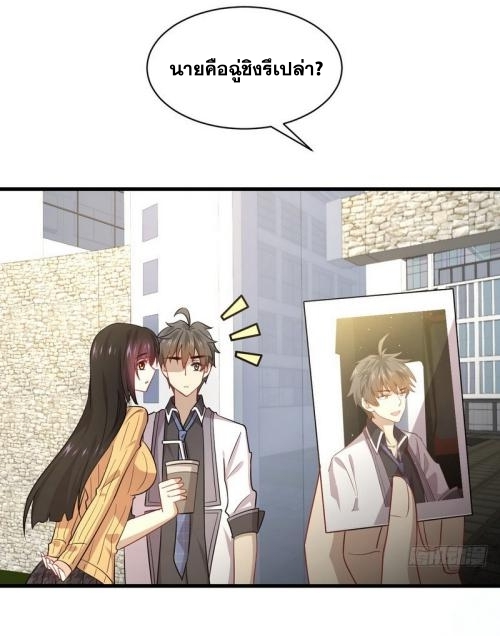 Immortal Swordsman in The Reverse World ข้าเซียนกระบี่ไม่เกาะสตรี ตอนที่ 74 หน้า 33