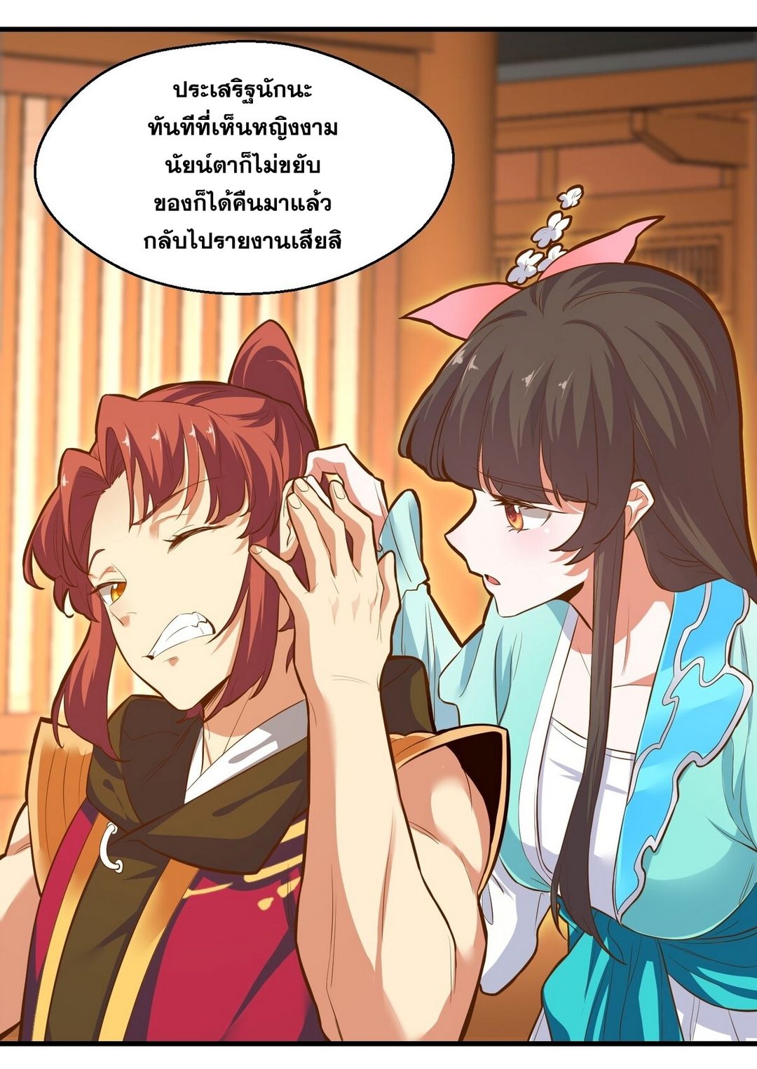 Surrounded By Monsters I Found A Little Witch ถูกปีศาจรายล้อม ข้าเก็บแม่มดน้อยขึ้นมา (ตัดจบ) ตอนที่ 14 หน้า 62