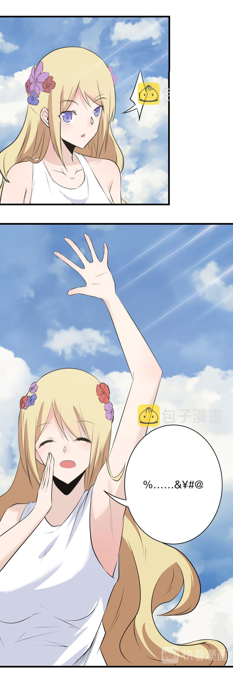 Sanjie Taobao Store ระบบร้านค้าเทพเจ้า ตอนที่ 239 หน้า 26