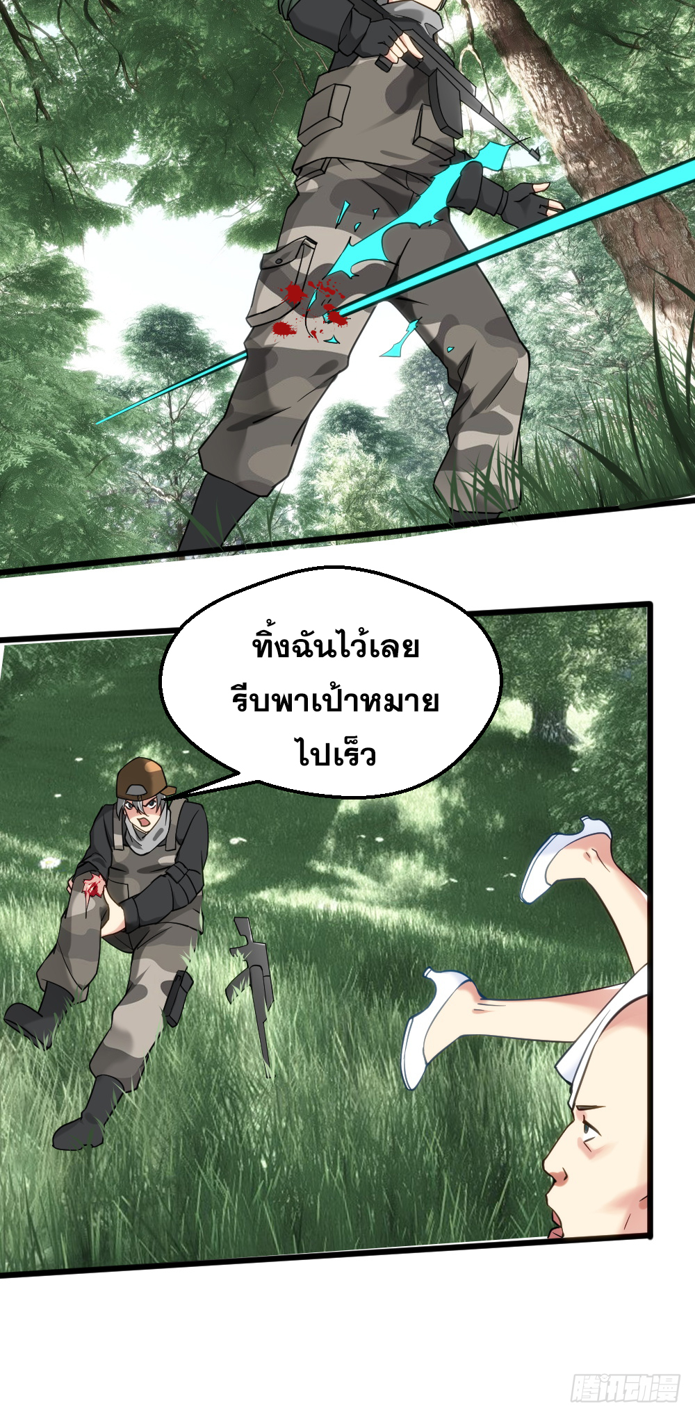 Peerless Genius System(ระบบอัจฉริยะไม่มีใครเหมือน) ตอนที่ 21 หน้า 23