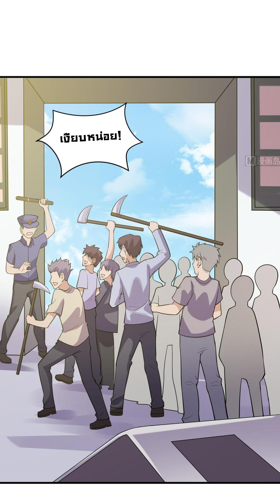 เทพเซียนหมอ ของยัยเทพธิดา ตอนที่ 105 หน้า 11
