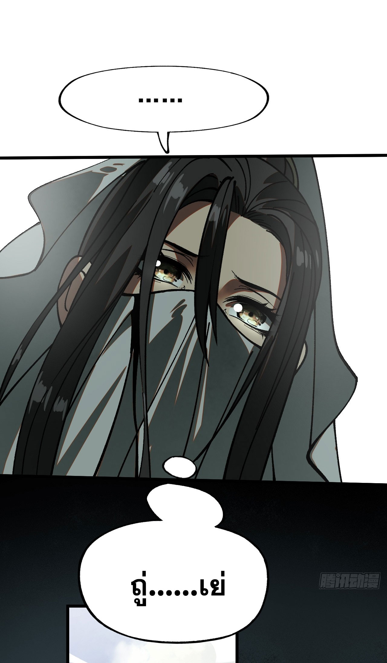 หากไม่ระวัง ชื่อจะถูกจารึกไว้ในประวัติศาสตร์ ตอนที่ 12 หน้า 17