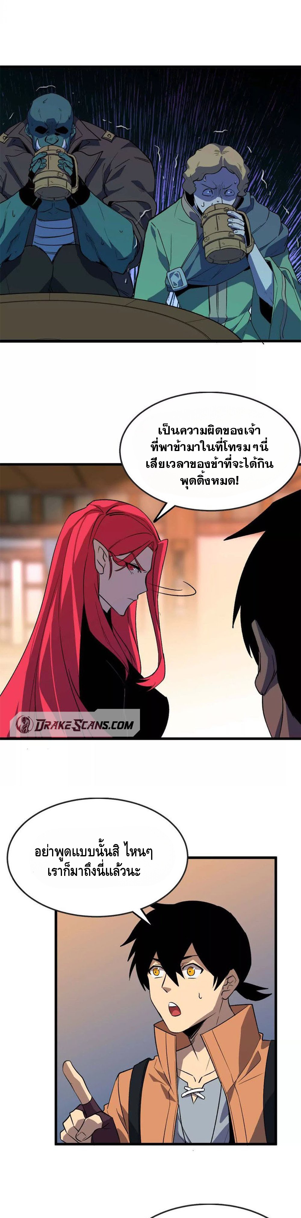 ราชินีปีศาจ (勇者X女魔王) ตอนที่ 18 หน้า 13