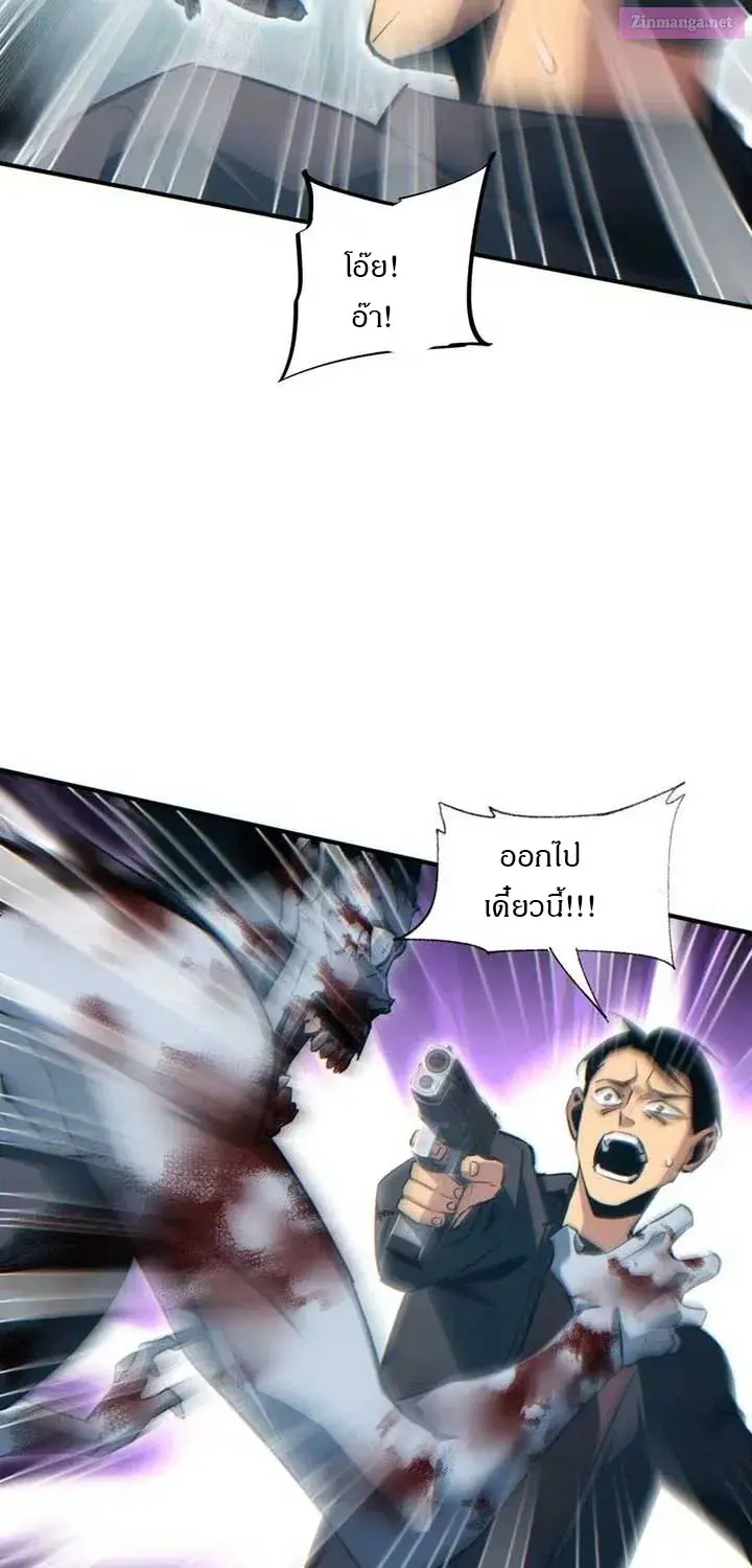เกิดใหม่วันสิ้นโลก  (Rebirth In The End Times: I Reached The Top By Opening Boxes) ตอนที่ 39 หน้า 39