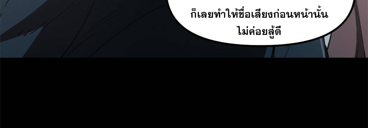 สายลับคนแรกในประวัติศาสตร์ ตอนที่ 5 หน้า 39