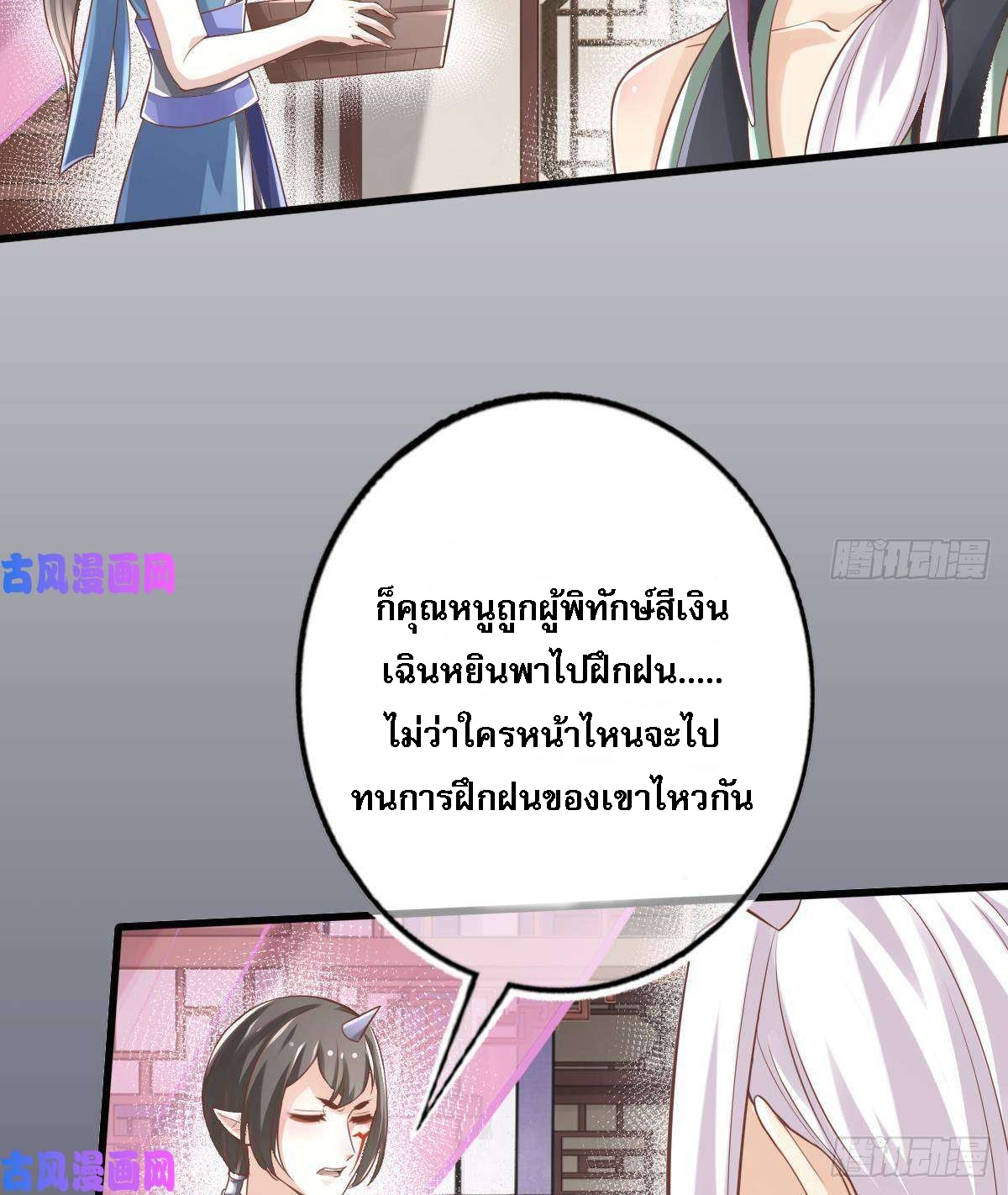 |. ป๊ะป๋าของหนูโหดยังกะปีศาจ(จบแล้ว) ตอนที่ 10 หน้า 3