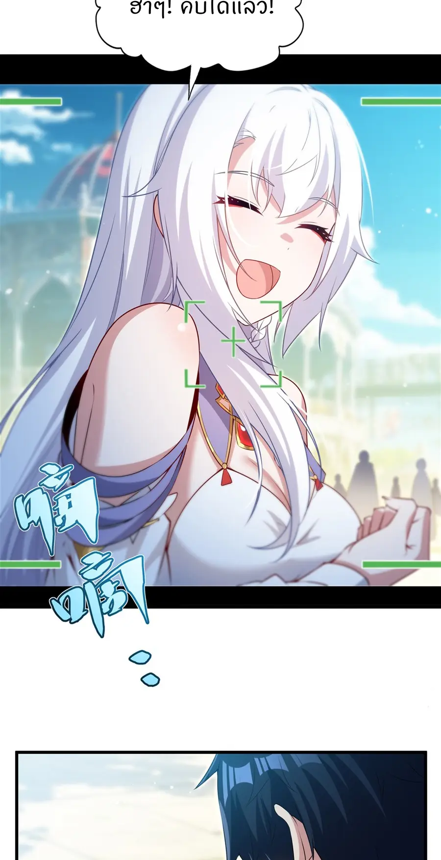 Shut Up, Evil Dragon! I don't want to raise a child with you anymore ตอนที่ 54 หน้า 17