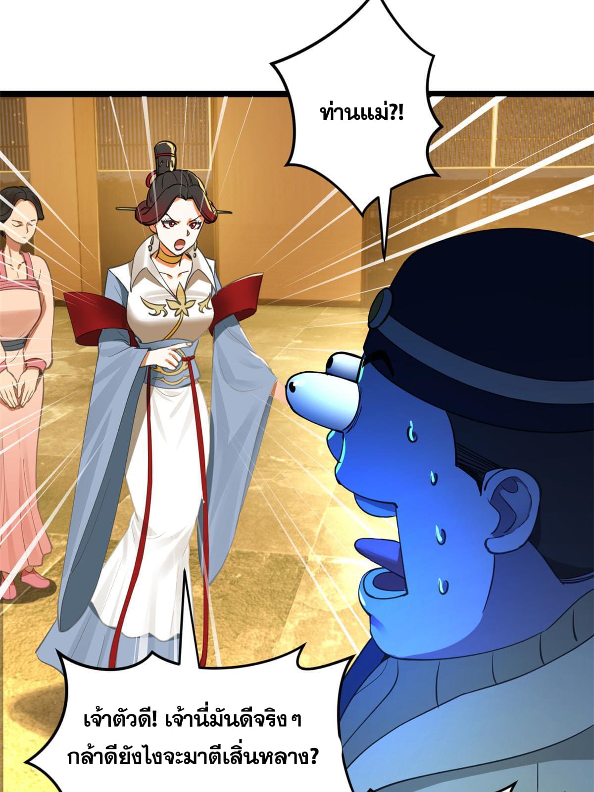 ลูกเขยที่แกร่งสุดในปฐพี (ทันจีน) ตอนที่ 33 หน้า 36